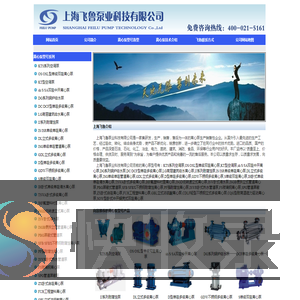 离心泵型号