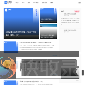 仪表圈