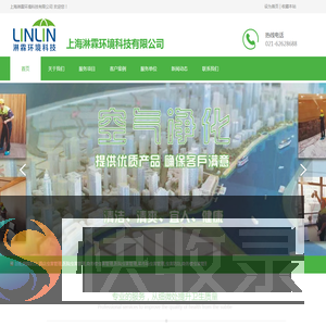 上海淋霖环境科技有限公司