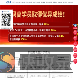 码高教育