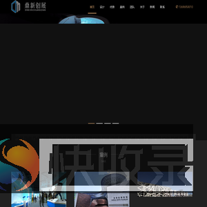 福建鼎新创展科技有限公司