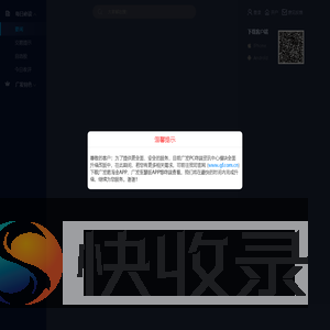 广发资讯中心