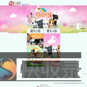 游心乐动