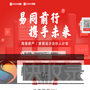 易同前行
