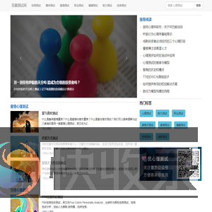 奇趣测试网