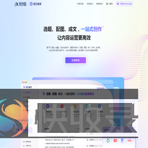 讯飞绘文