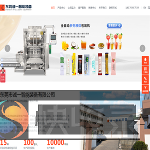 多列包装机