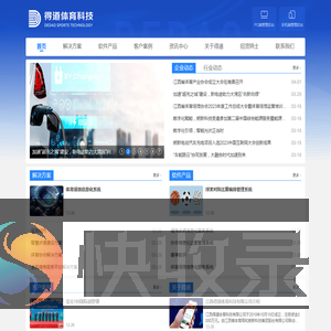 江西得道体育科技有限公司