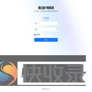 我们的Y橄榄球