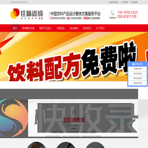 免费饮料配方研发｜饮料配方技术｜饮料配方调味