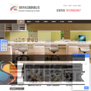 深圳办公家具