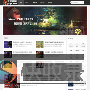 游戏攻略阁