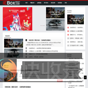 游戏盒子