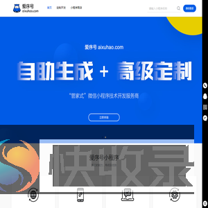 爱序号
