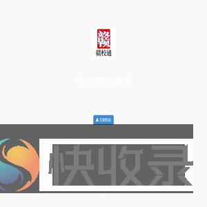 我为学生办实事