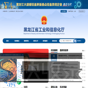 省工业和信息化厅