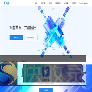 迅雷