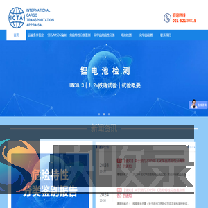 上海化工鉴定服务中心