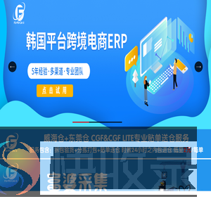 韩国ERP