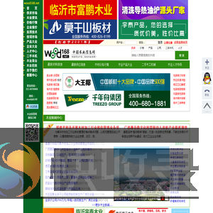 中国木业信息网