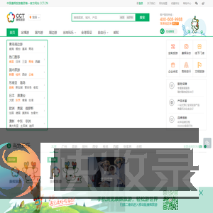 【康辉旅游网】康辉旅行社