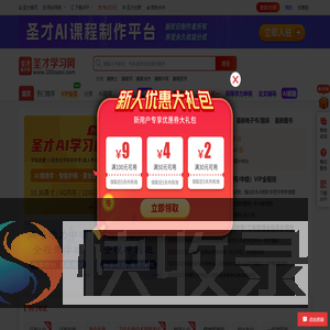 圣才学习网