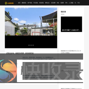 小业知识网