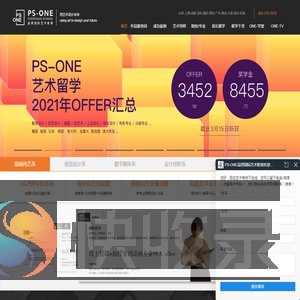 艺术留学