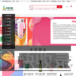 易捷国际