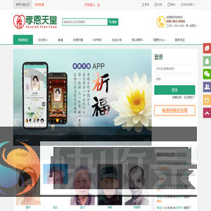 网上祭奠