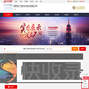 企业首页