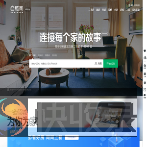 镇江二手房