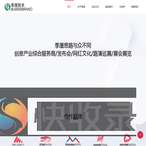 季厘技术
