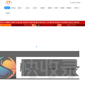 中农新网
