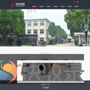 上海申鹿均质机