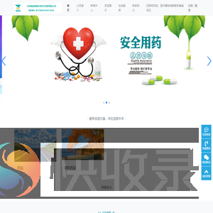 大同德医堂御东学府大药房有限公司
