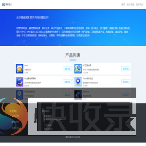 长沙豪威智汇软件开发有限公司