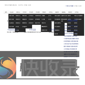 中国文化艺术传播网（就爱上时尚）