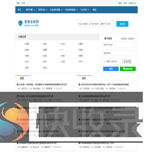 企业管理资源网