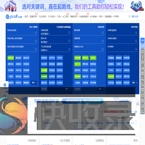 长尾关键词挖掘