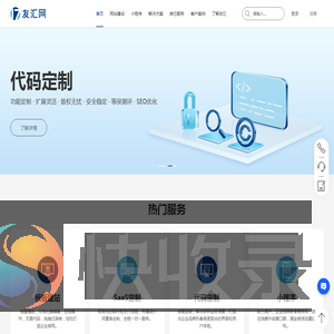 响应式SaaS定制
