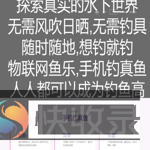 物鱼科技