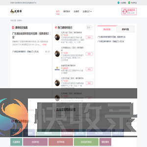找律师