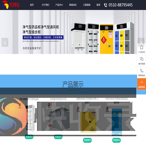 无锡昱邦安保科技有限公司