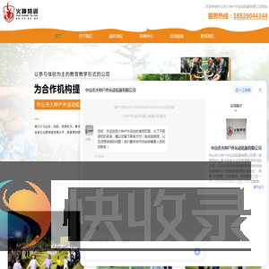 火种特训