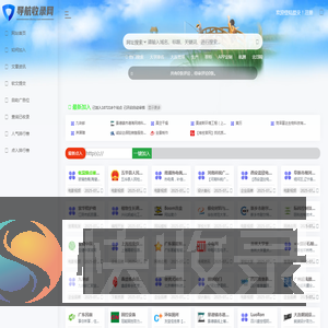 上网第一站