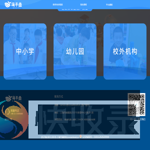 海平面教育云平台