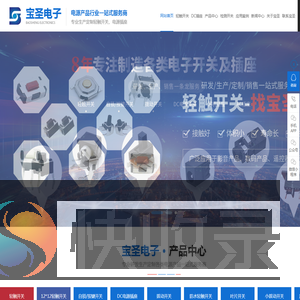 轻触开关