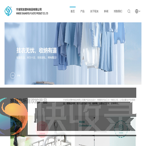 宁波双友塑料制品有限公司