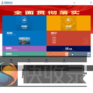 北科建集团环渤海区域公司